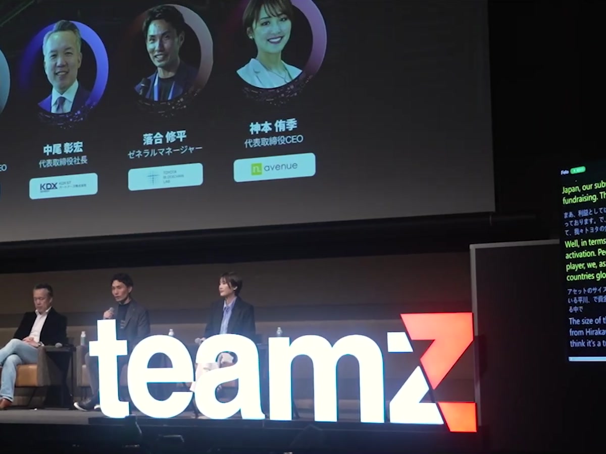 株式会社TEAMZ様 TEAMZ SUMMIT 2025｜ロゴサインが光るメインステージでのパネルセッション