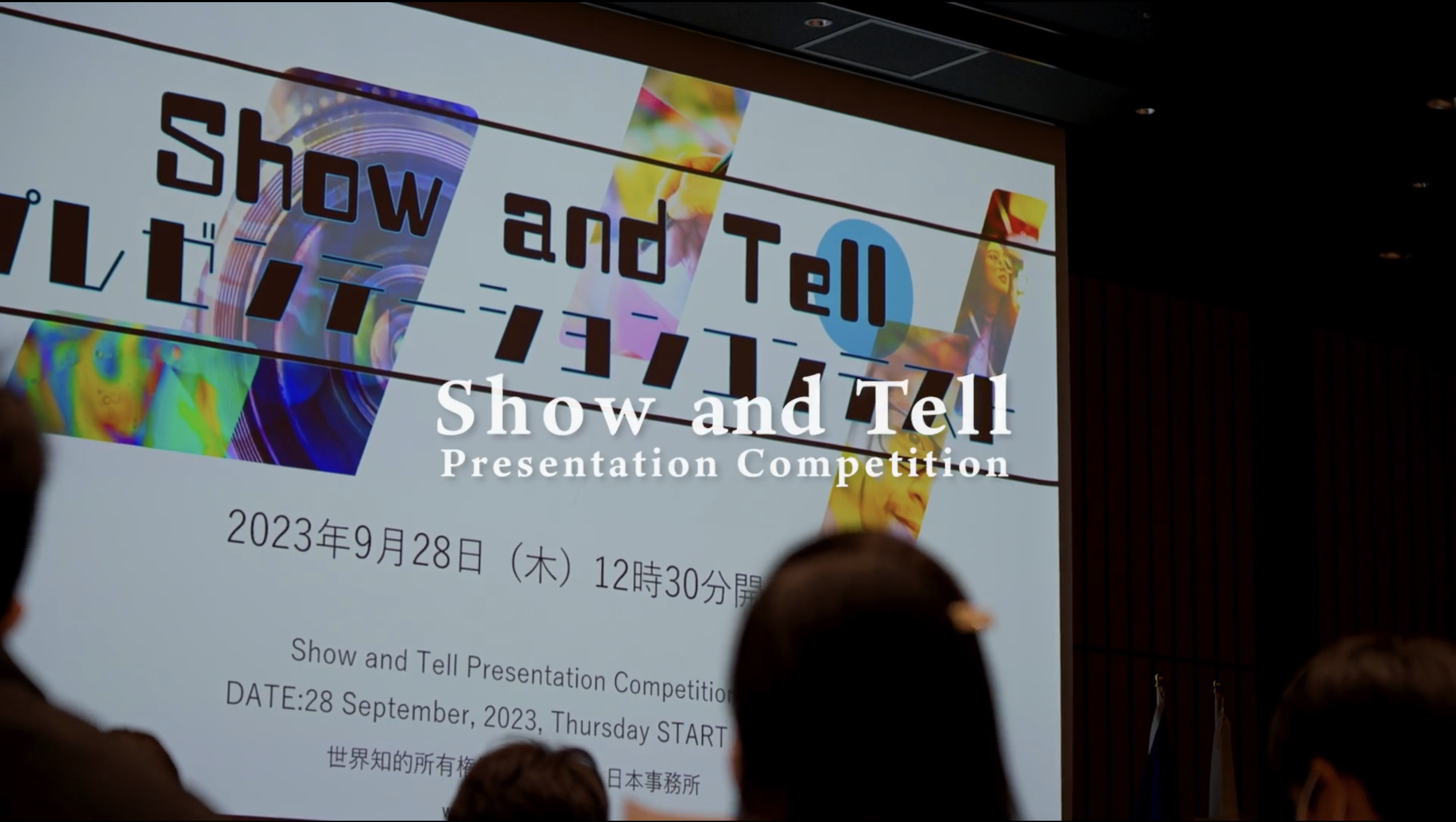 WIPO Show and Tell